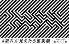 隠れた「つかれ」が渋谷に登場！「疲れ匂わせパーカー」が当たるキャンペーンも