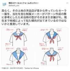 同じ「セーラー服」でもこれだけ違う！学生服メーカーが地方ごとの特色を解説