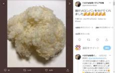 1歳娘が「アイッ！ドージョ！」してくれたメロンパン　衝撃の姿に「あるある」