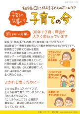 子連れで帰省する方必見　祖父母に共有しておきたい「子育ての今」　