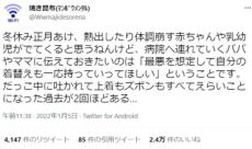 風邪の子どもを病院に連れて行く際の注意点「最悪を想定して」