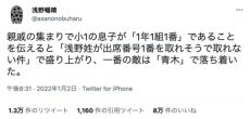 「浅野さん」の敵は「青木さん」？出席番号1番をめぐる名字の明暗