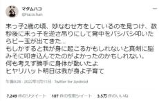 「明日は我が身よ」子育てのヒヤリハットに咄嗟に対応できますか？