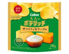 サワークリームと2種のチーズでコク深い味わい「大人のポテリッチ　サワクリ＆Wチーズ味」登場