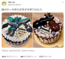 家族も絶賛「妹のケーキ作りが天才すぎ」　プロ顔負けのクオリティ