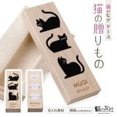 幸運になれる？　猫のヒゲを保管するケース「猫の贈りもの」発売