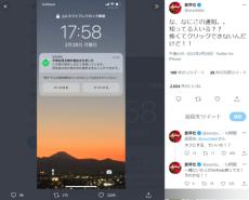 百獣の王・武井壮が焦った「iPhoneの通知」　ファンからアドバイス続々