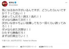 百獣の王・武井壮が全力で恋のアドバイス「まずは打席立てい！」