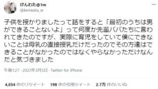 新生児をもつ父の声に反響　先輩パパから言われた「最初のうちは男ができることない」に対する気づき