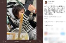 幼児の紙ストロー使用は要注意　「両方用意して選ばせてくれるとうれしい」