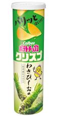 信州産わさびの刺激が今年も登場「ポテトチップスクリスプ　わさびしお味」3月28日より発売