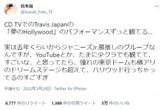 鈴木福がジャニーズJr.最推しを告白　Travis Japanファンから「同志」の声