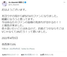 赤西仁が母からの報告にツッコミ「VじゃなくてJINだろ！」