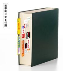 勉強すればするほど「繁華街になる」付箋紙　アイデア作品に注目集まる