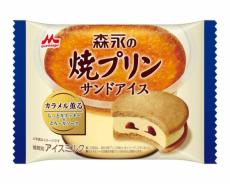 焼きプリンの味わいがアイスに「森永の焼プリンサンドアイス」数量限定発売