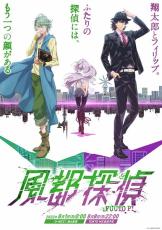 アニメ「風都探偵」の配信が8月1日に決定！主題歌は松岡充作詞・ボーカル＆吉川晃司作曲・コーラス