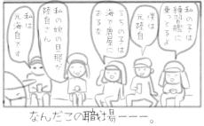 自衛隊関係多すぎ？　農作業の手伝いで知った不思議な土地柄