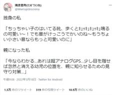 かわいいだけじゃない！幼児が履く「音が鳴る靴」の意外な効果とは？