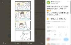 純粋さゆえの残酷さ……幼児の何気ない一言にショックを隠しきれないパパ