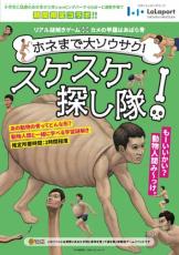 逃げ出した動物人間の謎を解け！体感型動物図鑑「カメの甲羅はあばら骨」コラボの謎解きゲームが開催