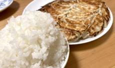 「餃子には特盛白米」が正義　白米LOVERの我が家の常識