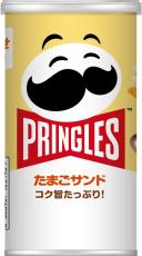 ポテチなのにたまごサンド？プリングルズに「たまごサンド」フレーバーが期間限定で仲間入り