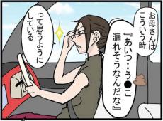 強引な運転する人は「お漏らし寸前」と思え　運転中のアンガーマネジメント