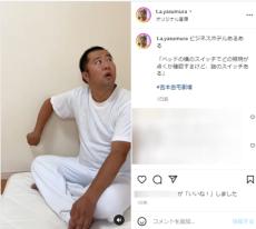 とにかく明るい安村の「ビジネスホテルあるある」謎のスイッチ再現に反響