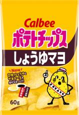 カルビーの「ポテトチップス　しょうゆマヨ」が8年半ぶりにリニューアル！マヨネーズのコクと風味がアップ