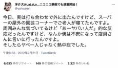 気づきにくい熱中症の恐ろしさ　不自然な場所で寝ているご老人に周囲は「ヤバい人？」→実は熱中症