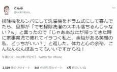 2児の母のつぶやきに反響　便利家電に頼ってできる心と体の余裕「こんなんなんぼあってもいいですからね」