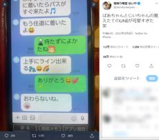 霜降り明星せいやが祖父母の覚えたてLINEにホッコリ「可愛すぎ」