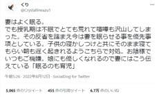 妻の睡眠時間の確保に注力　「眠るのも育児」2児の父の気づきに反響