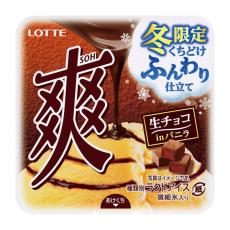 ロッテの「爽 生チョコinバニラ」が帰ってきた！バニラアイスと生チョコレートの味わいが冬限定で楽しめる