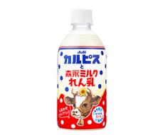 「カルピスと森永ミルクれん乳」が期間限定発売　1919年生まれ同士で初コラボ