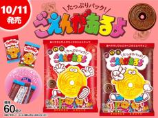 「ごえんがあるよたっぷりパック」が全国のローソンで発売　約60個入りの大容量タイプ