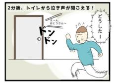 5歳児がトイレの鍵をかけてしまいパニックに！日常の育児あるあるを漫画で再現