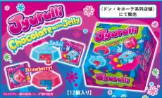 チロルチョコ新作は「映えチロル」？海外菓子みたいな「ジュルリーBOX」ドン・キホーテ系列で販売