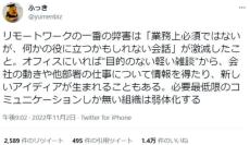 何気ない会話だからこそ生まれる「可能性」　リモートワークでも実践したい「雑談」のススメ