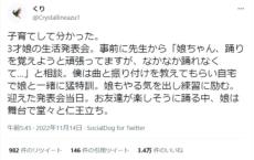 3歳娘が発表会でまさかの仁王立ち……子どもの行動から得た気付きとは