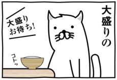 「大盛りに対する考えの不一致」を漫画で表現　「わかりみが深い」など共感続々