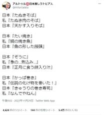 外国人には謎だらけな日本食の名前　かっぱ巻き→伝説の化け物を巻いた！