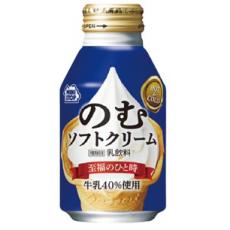 ホットで飲める「ソフトクリーム」が誕生　ミニストップから「のむソフトクリームボトル缶」が発売