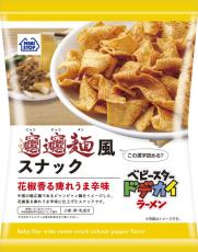 ベビースタードデカイラーメンがさらに幅広に！ミニストップが発売する「ビャンビャン麺風スナック」は花椒香る痺れうま辛味