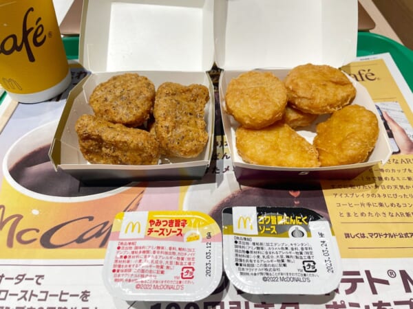 マクドナルドの1月18日発売「黒胡椒ガーリック」を2つの新ソース