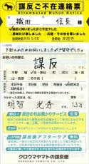 謀反の相手が不在だったら？あったら便利な「謀反の不在票」と「塩の送り状」