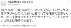 新旧「ビジネス用語」どちらがなじみ深い？「コンセンサスをアグリー」「エイヤでガッチャンコ」