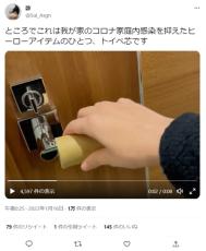 コロナ禍ならではの使い方！トイレットペーパーの芯を活用したライフハック