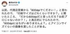 DTPの過渡期にあった代理店とのバトル　用語の誤用が生んだ思い出話