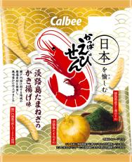 瀬戸内海産天然えび100％使用　特別な味わいのかっぱえびせん「淡路島たまねぎのかき揚げ味」が1月30日コンビニ先行発売